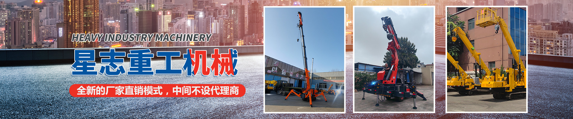 濟寧星志重工機械有限公司